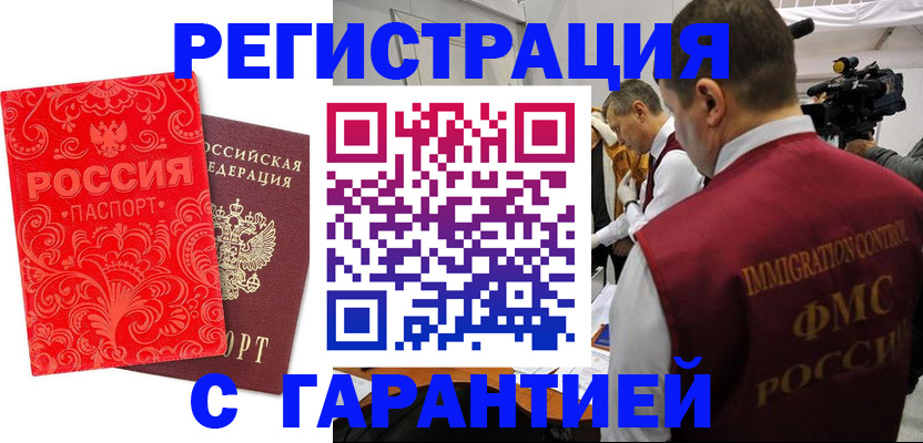 временная регистрация адрес в Далматово