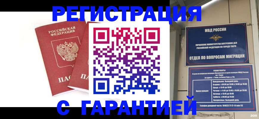 регистрация для школы в Далматово