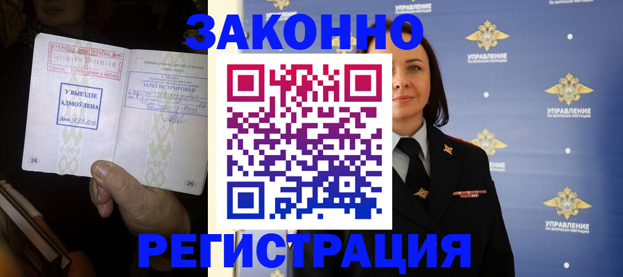 прописка ребенка в Далматово